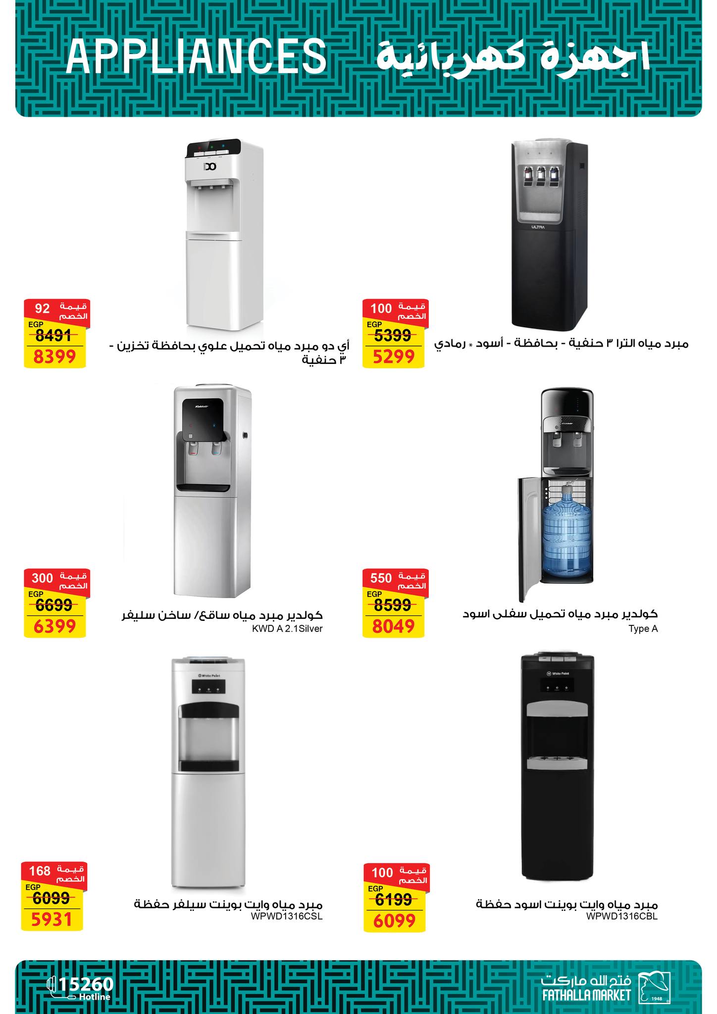 fathalla offers from 12may to 12may 2025 عروض فتح الله من 12 مايو حتى 12 مايو 2025 صفحة رقم 51